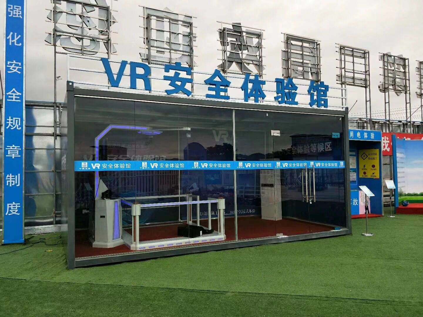 榆社县VR安全体验馆